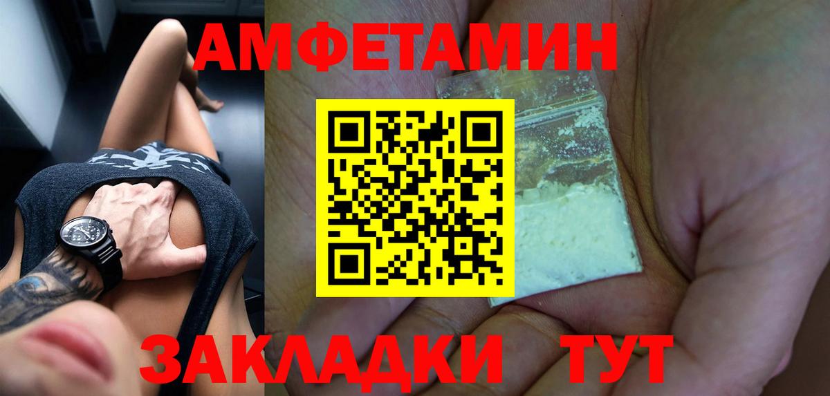 Партизанск  АМФЕТАМИН Premium  Амфетамин  Вход с VPN 