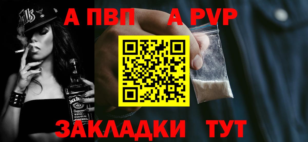 Альфа ПВП Соль Партизанск