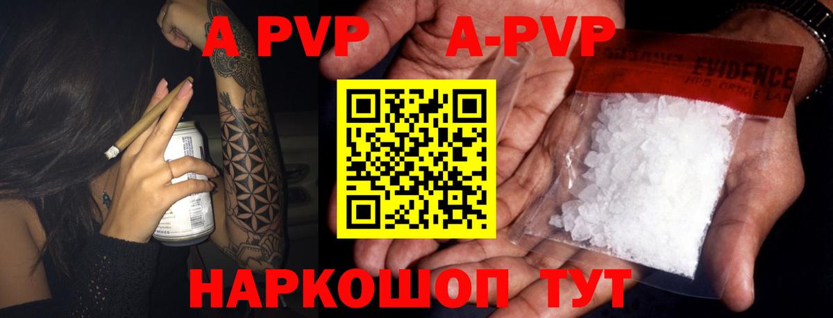Alfa_PVP мука  APVP  Alpha-PVP крисы CK  Вход с VPN  Партизанск  Альфа ПВП СК 
