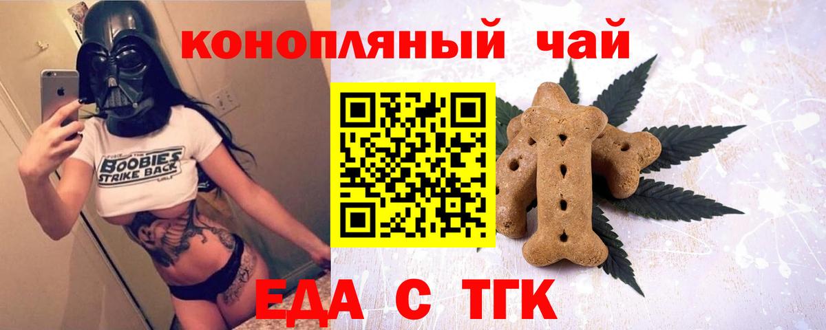 Партизанск  Canna-Cookies марихуана  Вход с VPN 