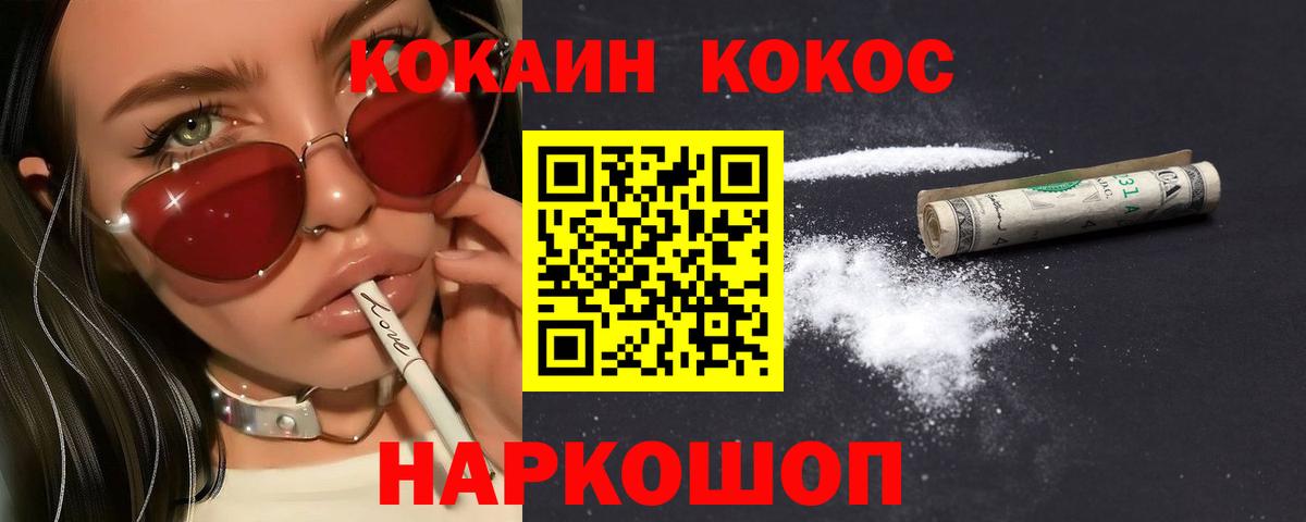 Cocaine VHQ Партизанск