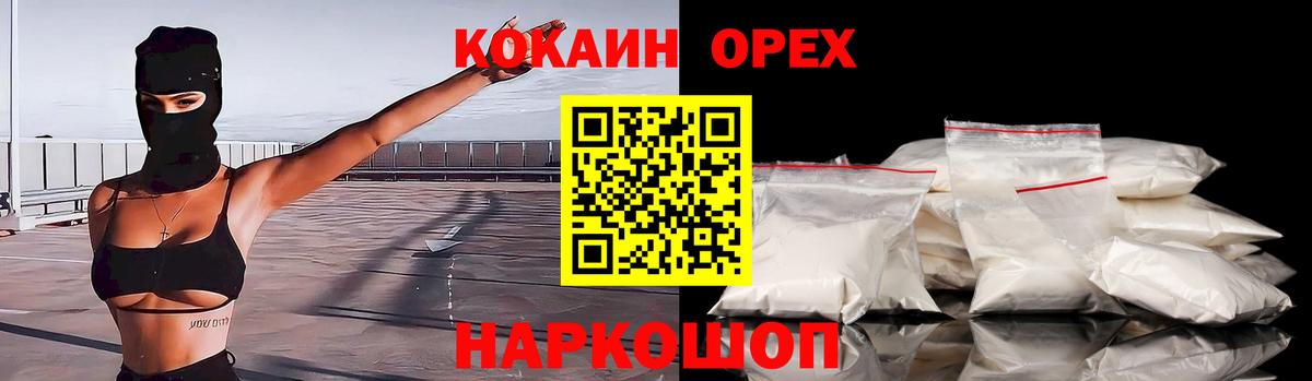Кокаин 99%  КОКАИН  Кокаин 97%  Партизанск  Вход с VPN 