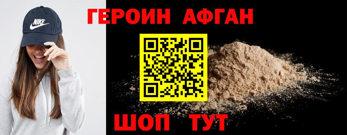 Партизанск  Героин VHQ  Вход с VPN 