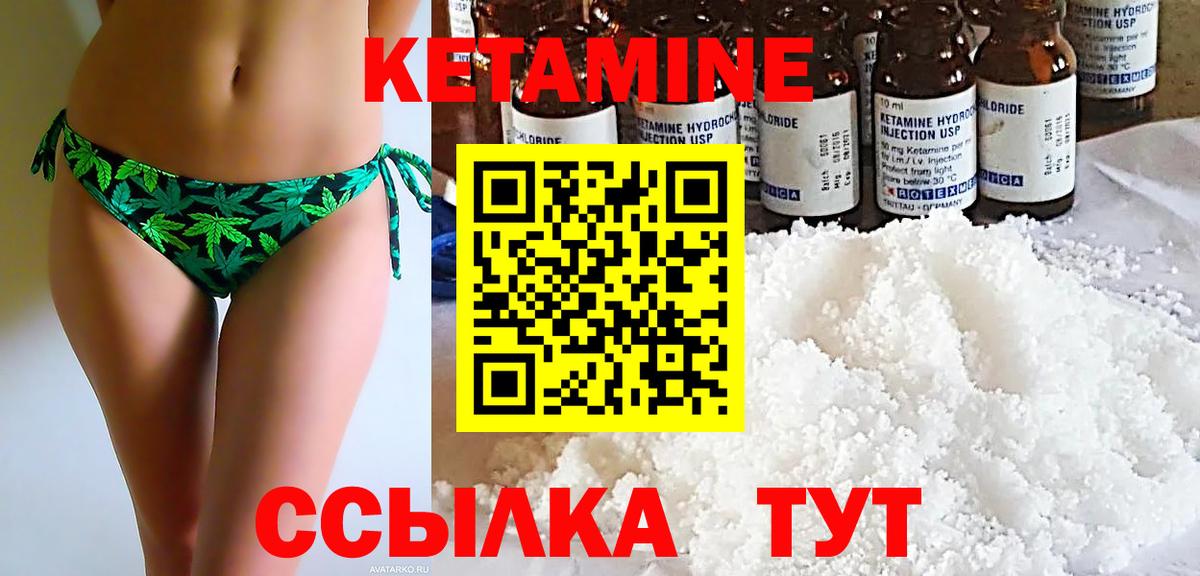 Партизанск  Кетамин ketamine  Вход с VPN  Кетамин ketamine 