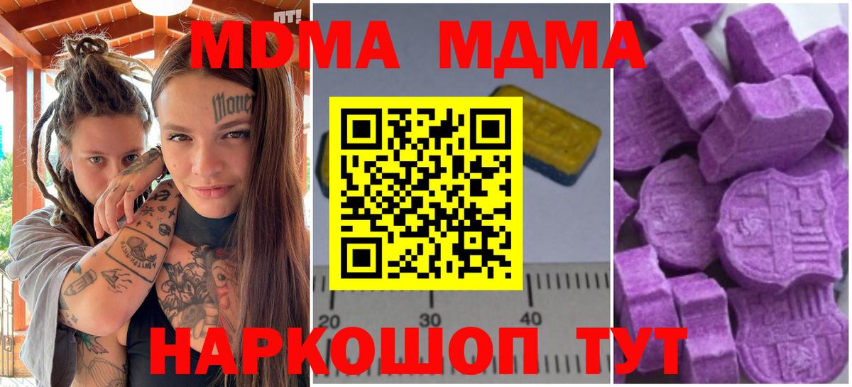 Партизанск  MDMA VHQ  Вход с VPN 