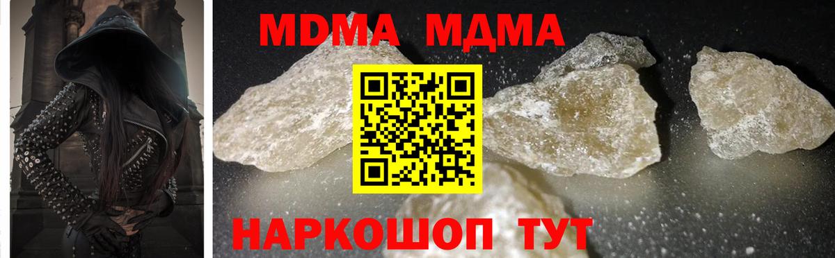 MDMA crystal Партизанск