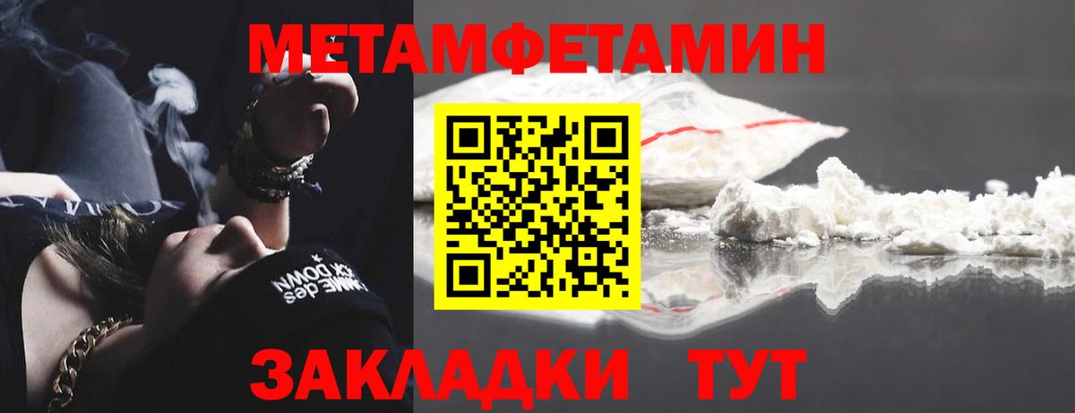МЕТАМФЕТАМИН Декстрометамфетамин 99.9% Партизанск