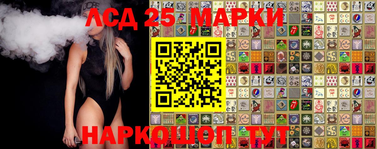 Марки NBOMe 1,5мг  Вход с VPN  наркотики  Партизанск 