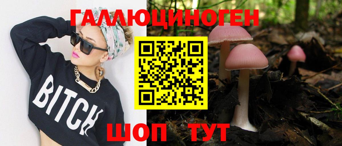 Галлюциногенные грибы MAGIC MUSHROOMS  Псилоцибиновые грибы Magic Shrooms  Партизанск  Вход с VPN 